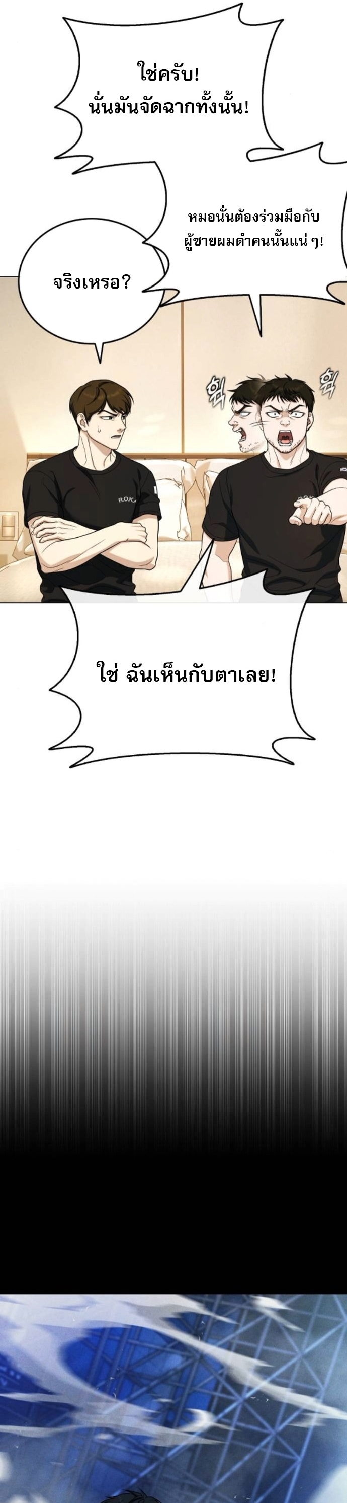 Zombie Papa ตอนที่ 16 20
