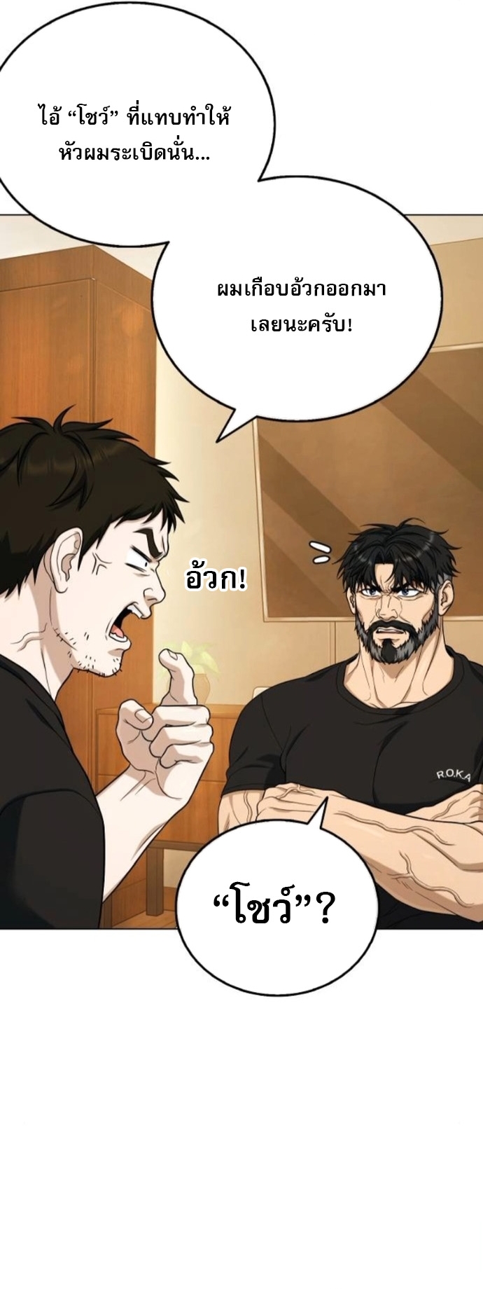 Zombie Papa ตอนที่ 16 19