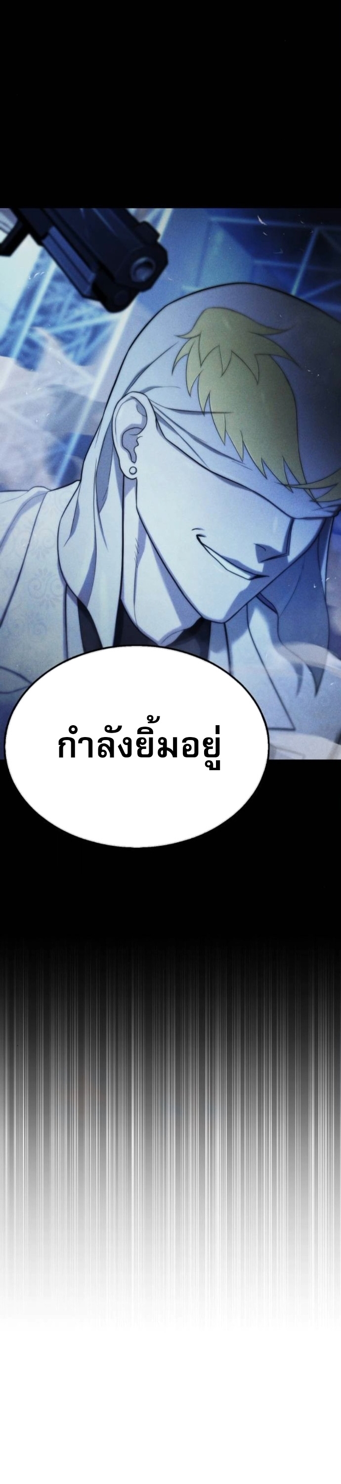 Zombie Papa ตอนที่ 16 22