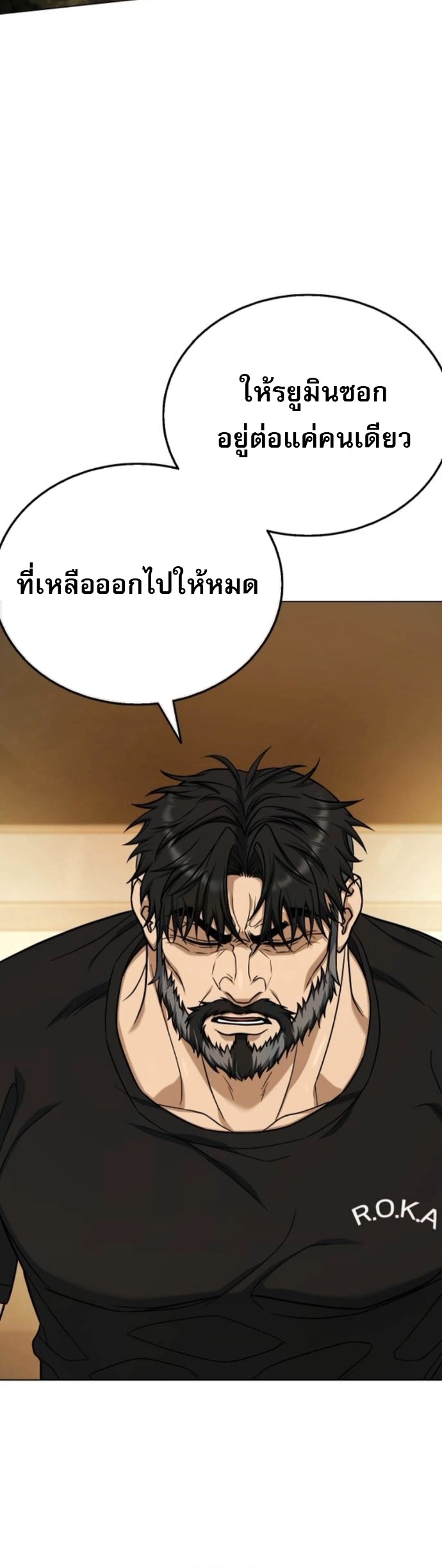 Zombie Papa ตอนที่ 16 25