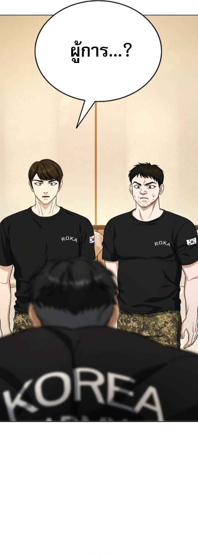 Zombie Papa ตอนที่ 16 26