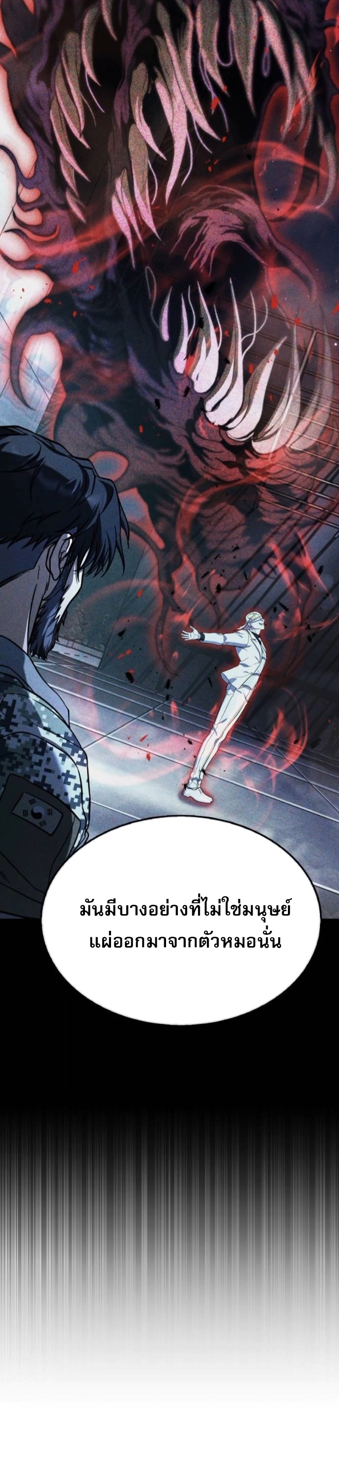 Zombie Papa ตอนที่ 16 32