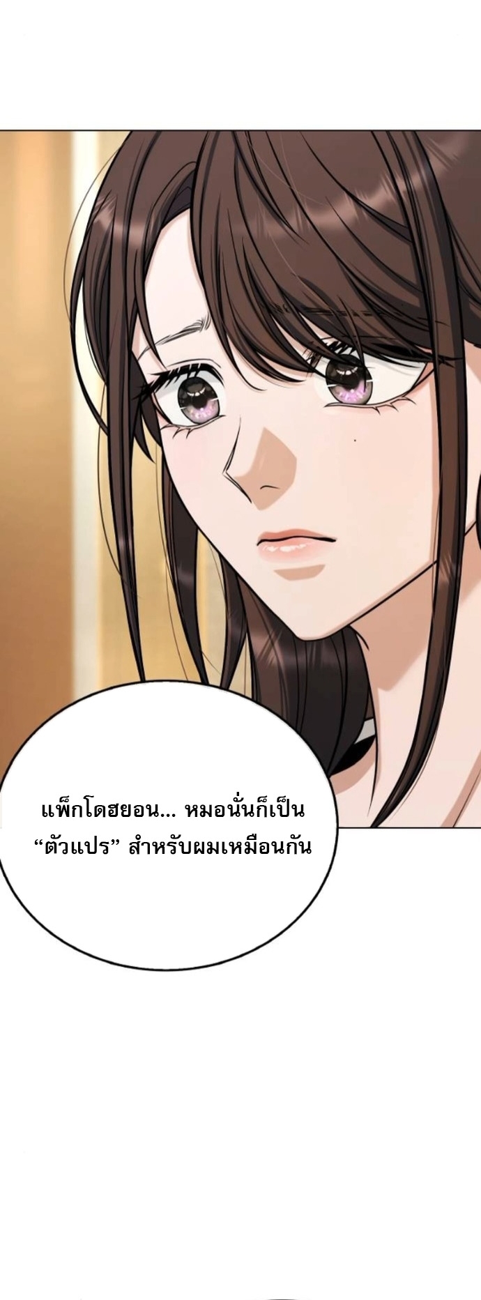 Zombie Papa ตอนที่ 16 35