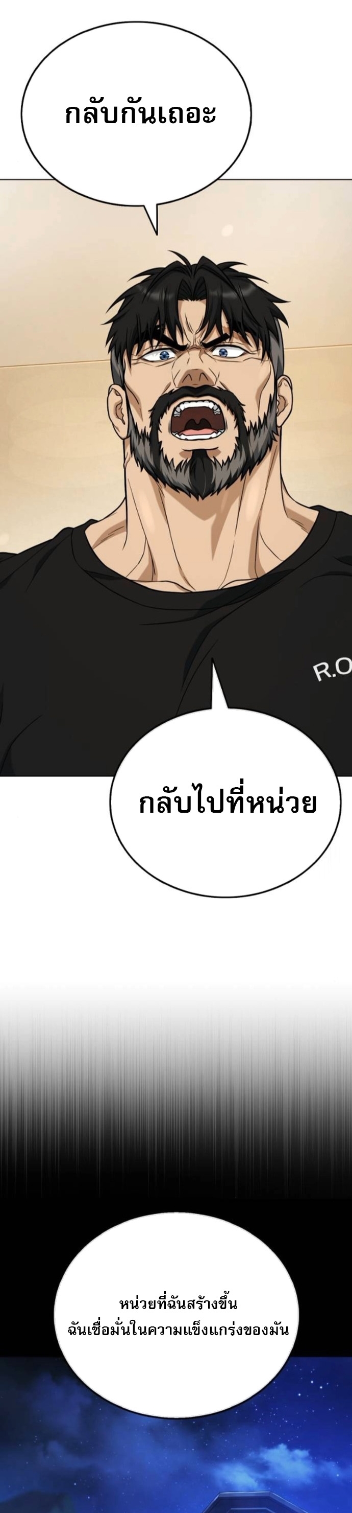 Zombie Papa ตอนที่ 16 37