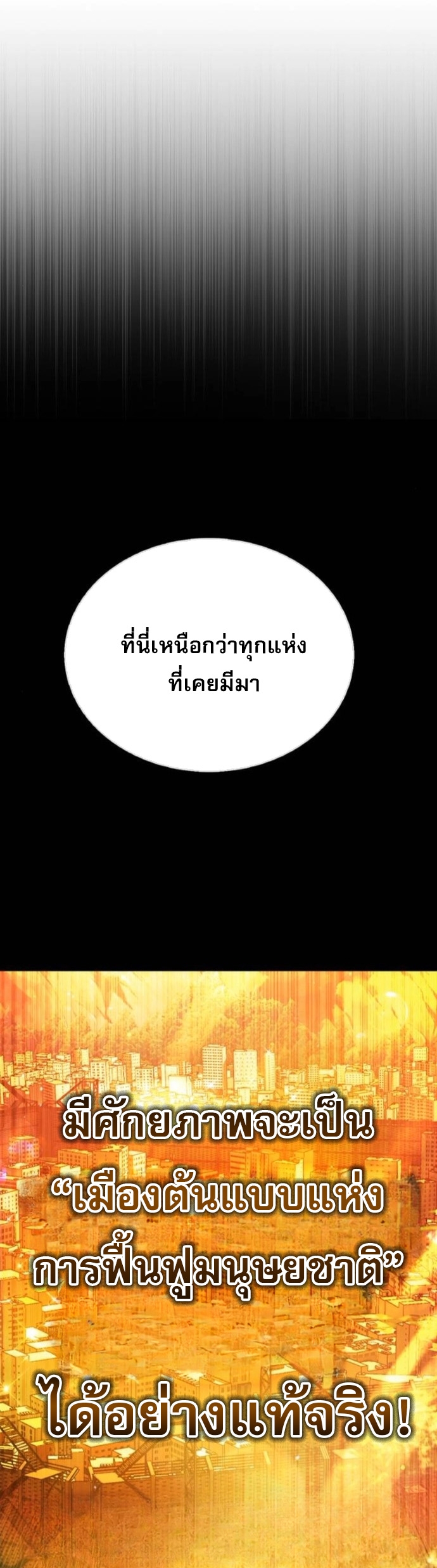 Zombie Papa ตอนที่ 16 39
