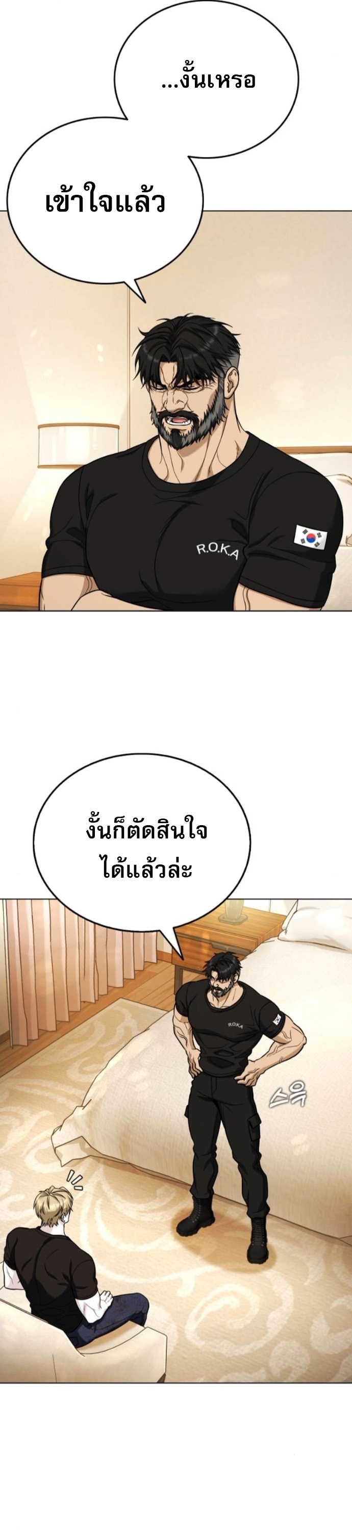 Zombie Papa ตอนที่ 16 36