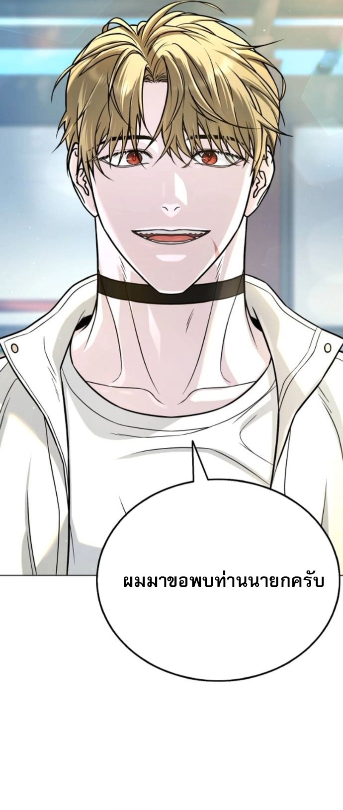 Zombie Papa ตอนที่ 16 48