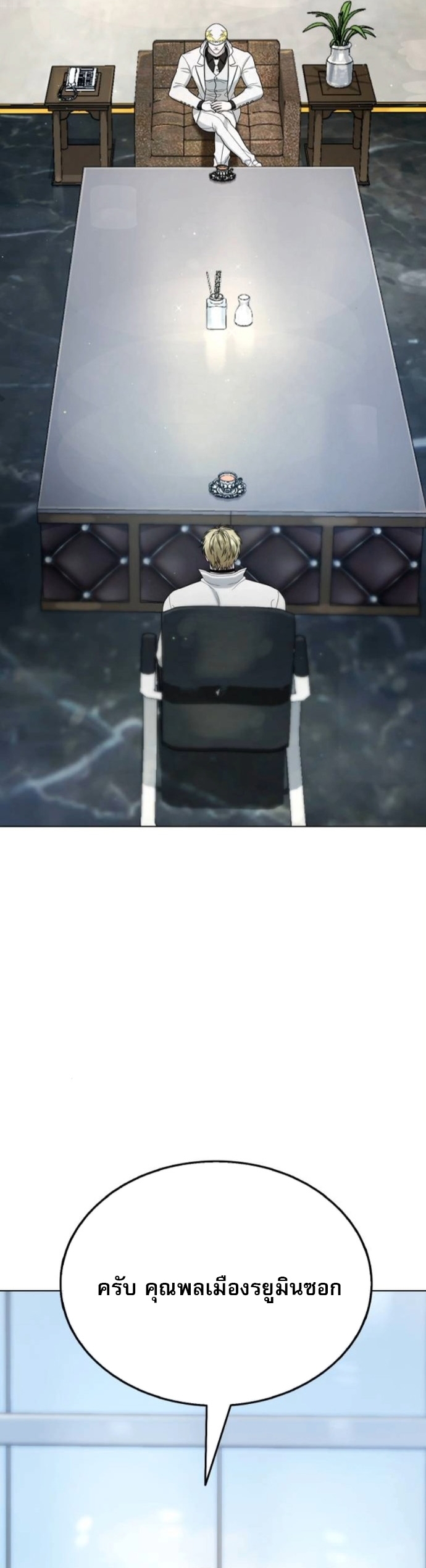 Zombie Papa ตอนที่ 16 52