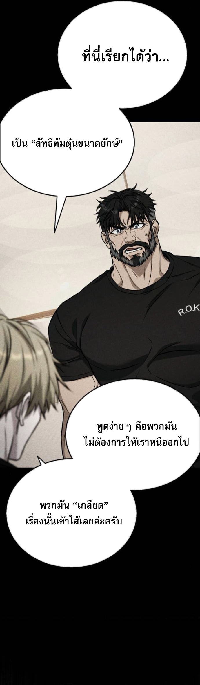 Zombie Papa ตอนที่ 16 57