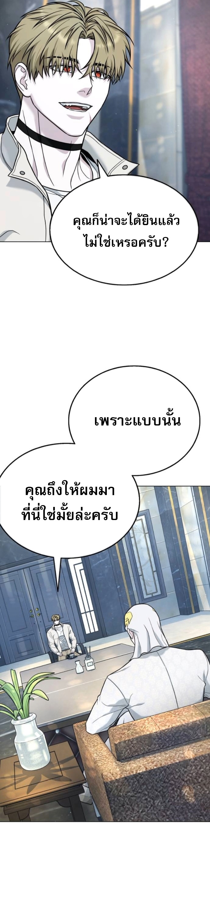 Zombie Papa ตอนที่ 16 54