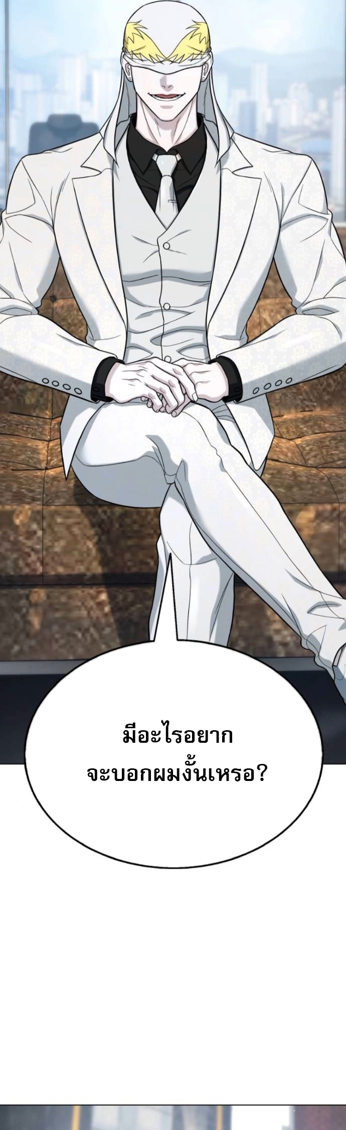 Zombie Papa ตอนที่ 16 53