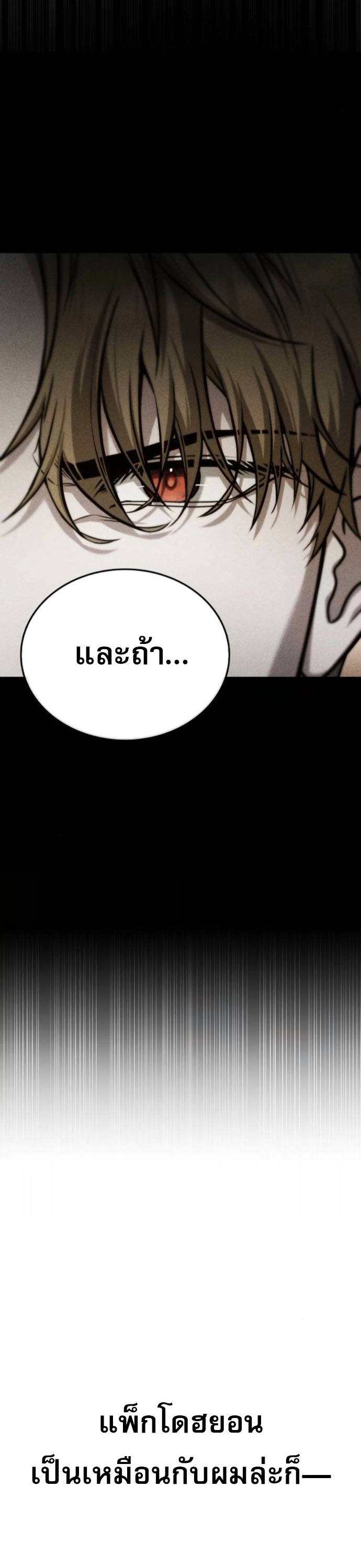 Zombie Papa ตอนที่ 16 61