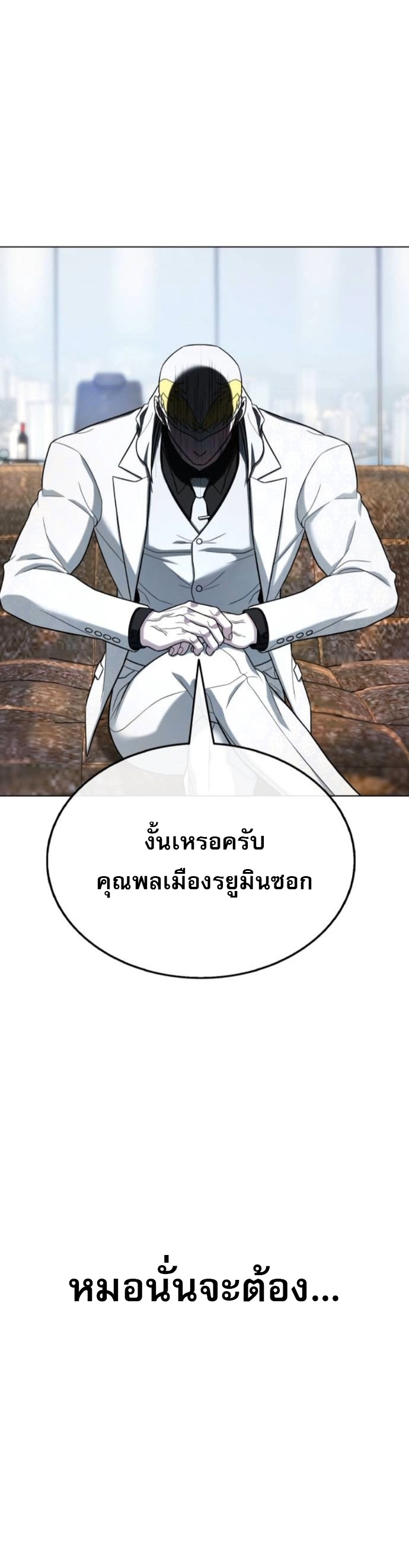 Zombie Papa ตอนที่ 16 62