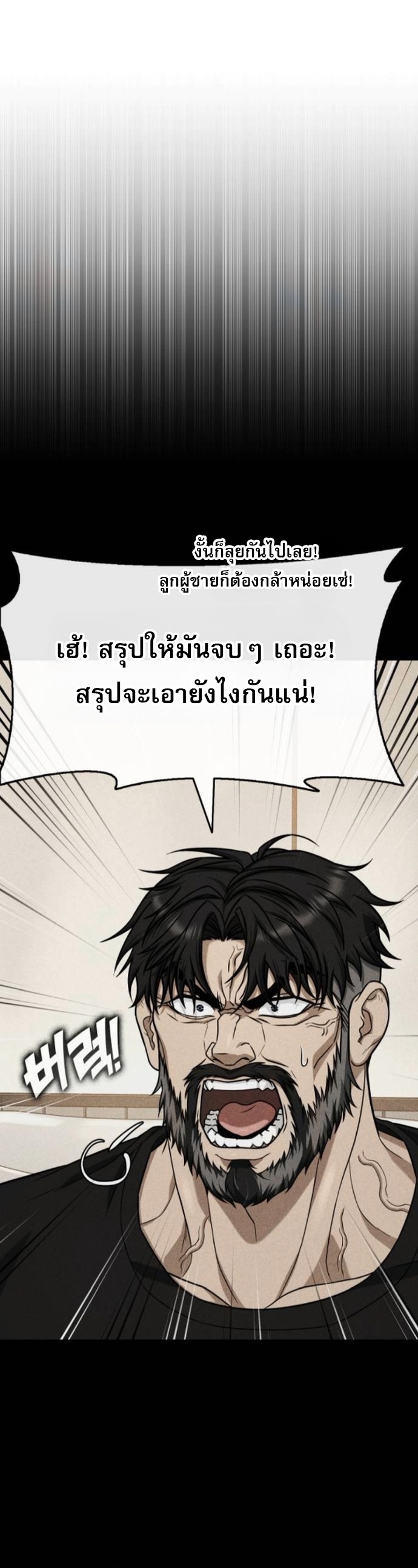 Zombie Papa ตอนที่ 16 64