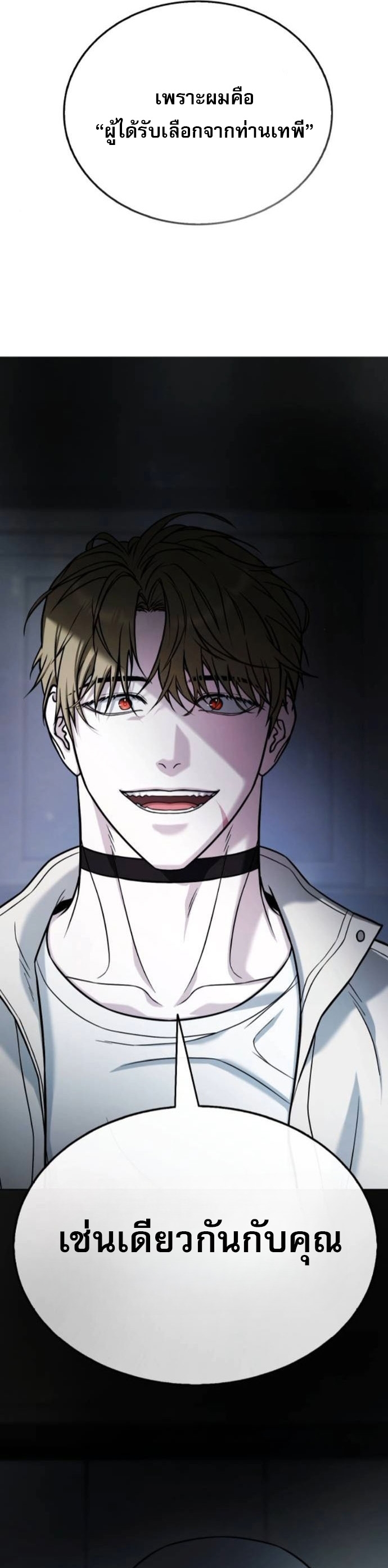 Zombie Papa ตอนที่ 16 69