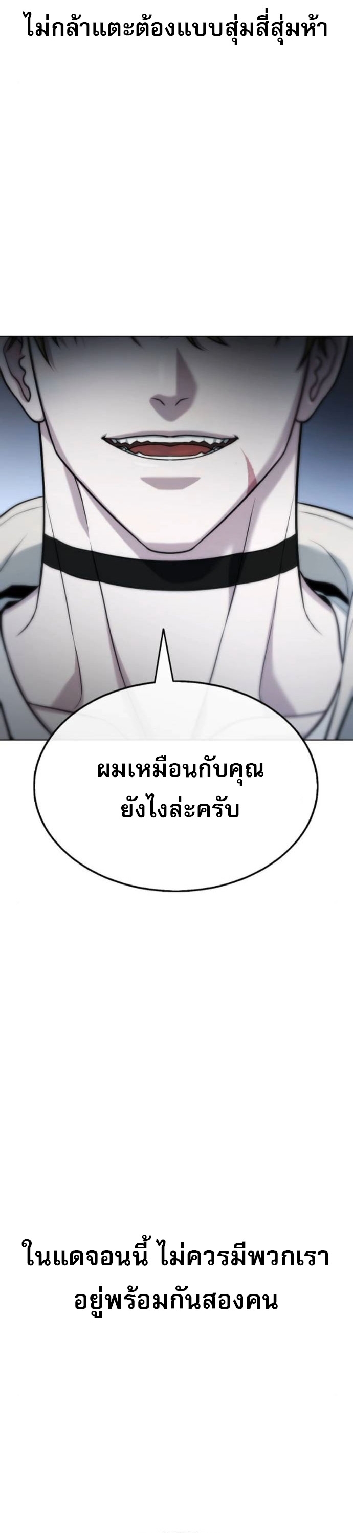 Zombie Papa ตอนที่ 16 68