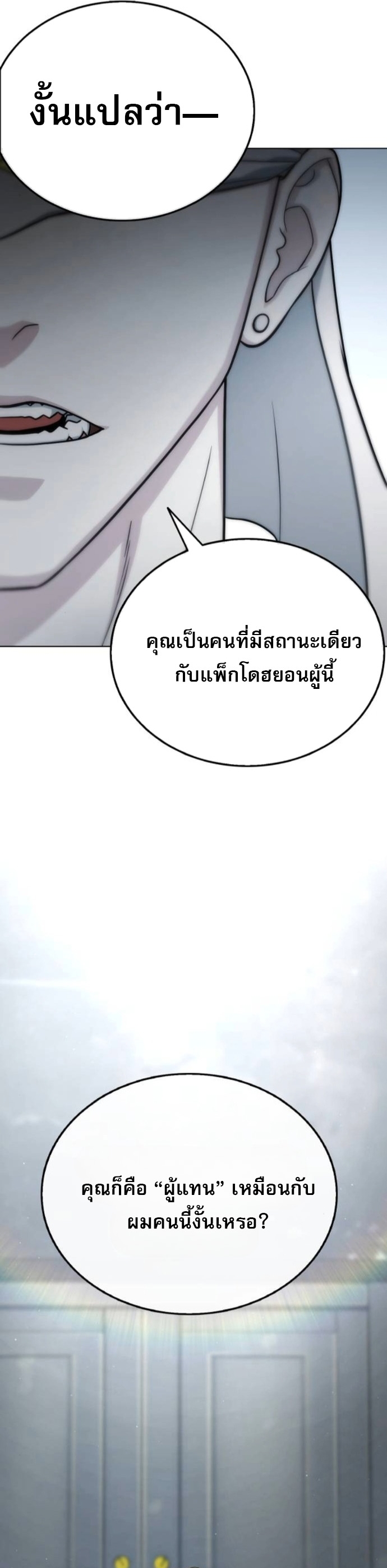 Zombie Papa ตอนที่ 16 71