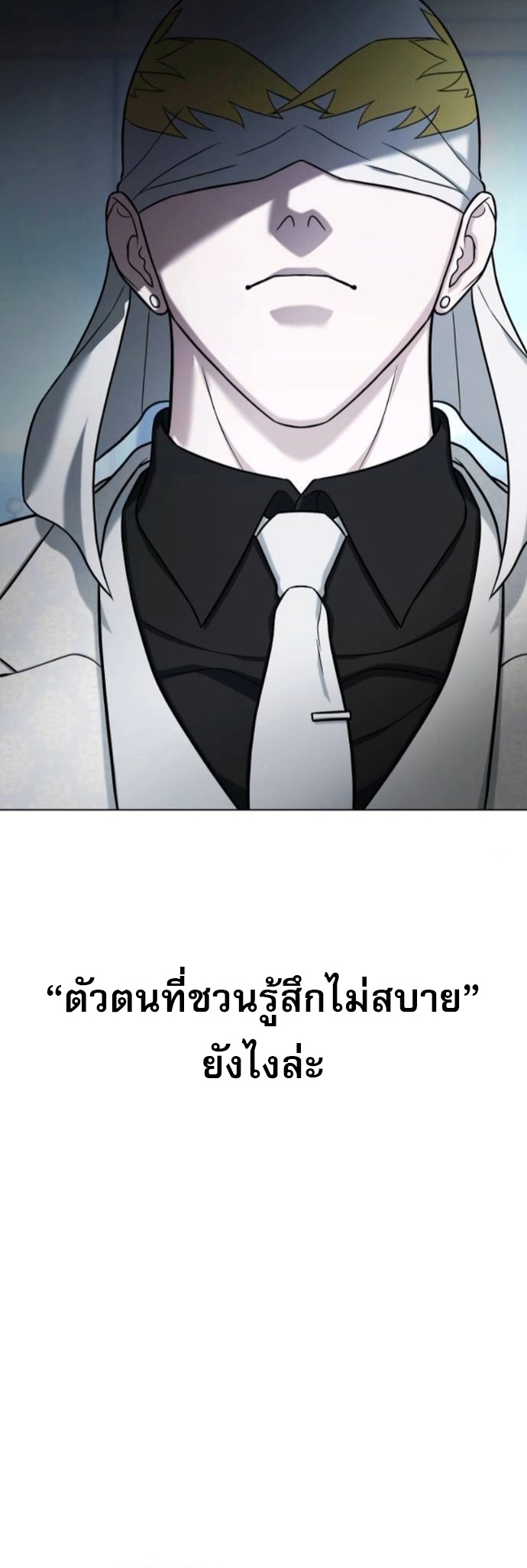 Zombie Papa ตอนที่ 16 70