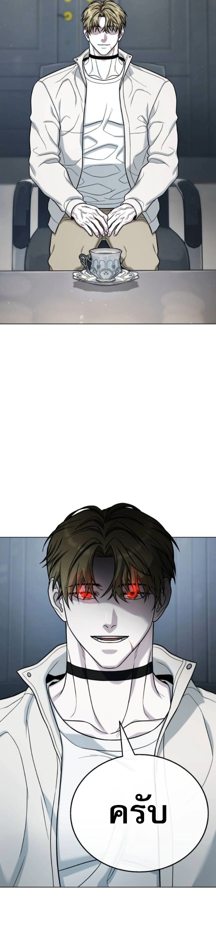 Zombie Papa ตอนที่ 16 72