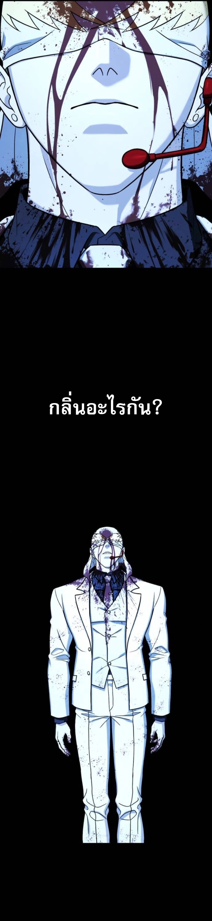 Zombie Papa ตอนที่ 17 2