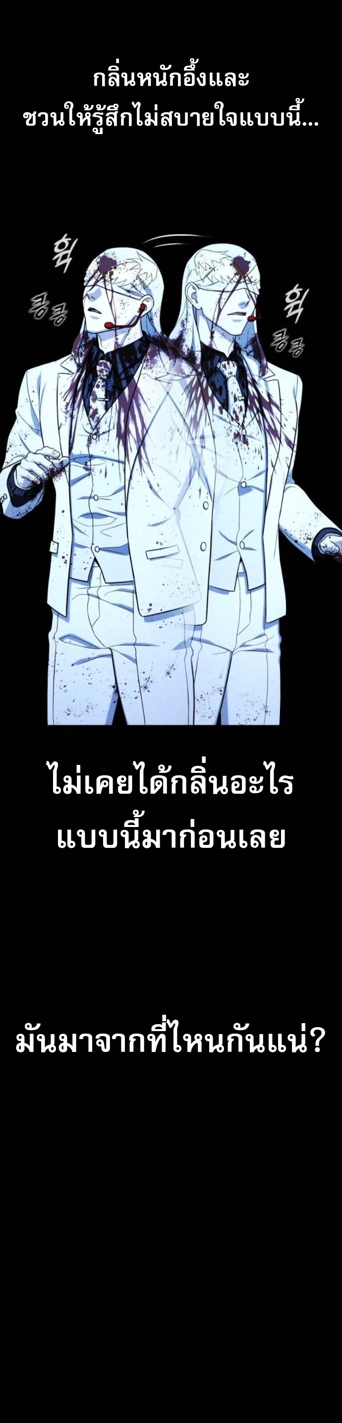 Zombie Papa ตอนที่ 17 3