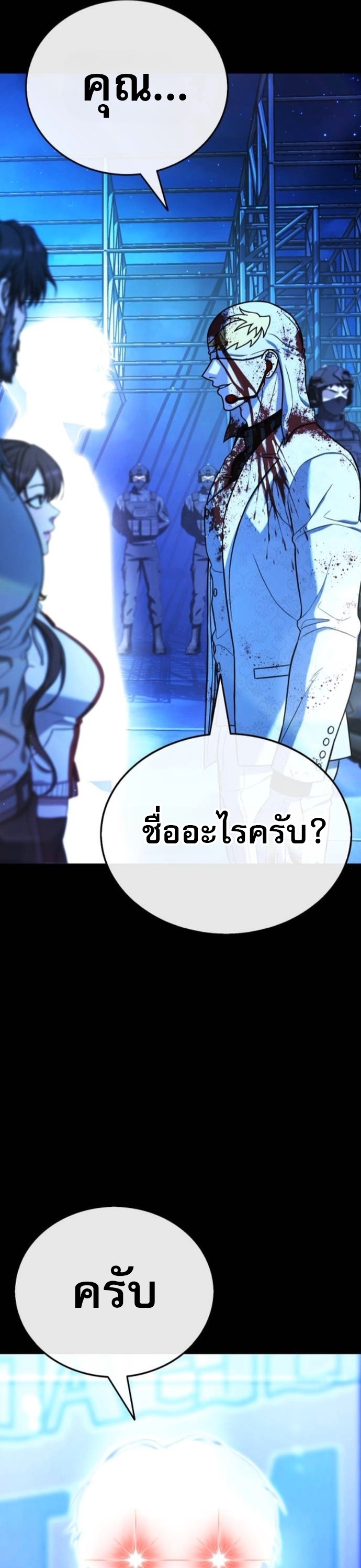 Zombie Papa ตอนที่ 17 6