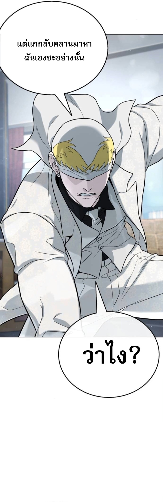 Zombie Papa ตอนที่ 17 9