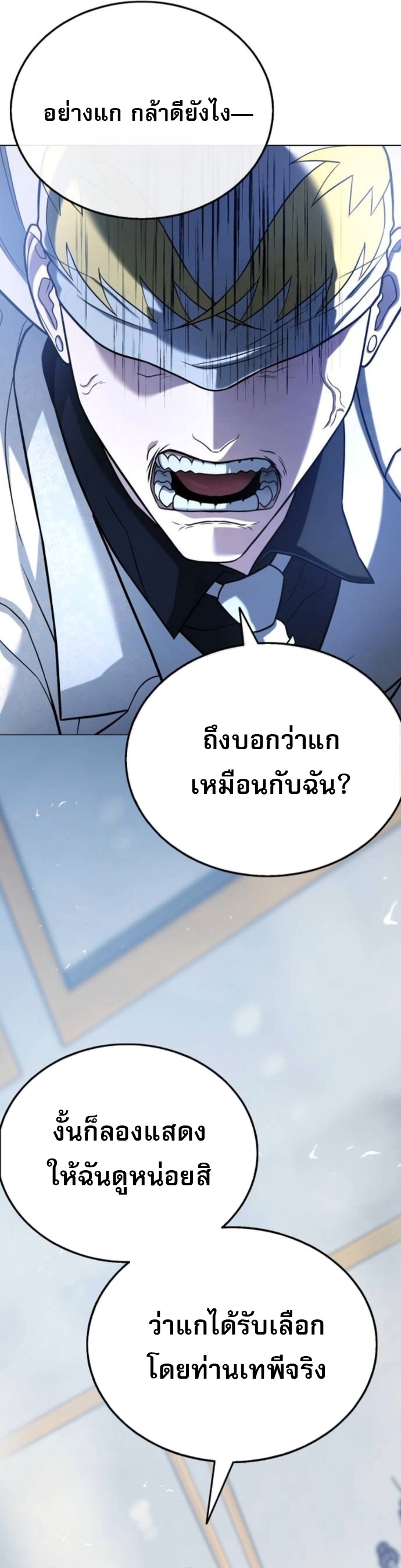 Zombie Papa ตอนที่ 17 10