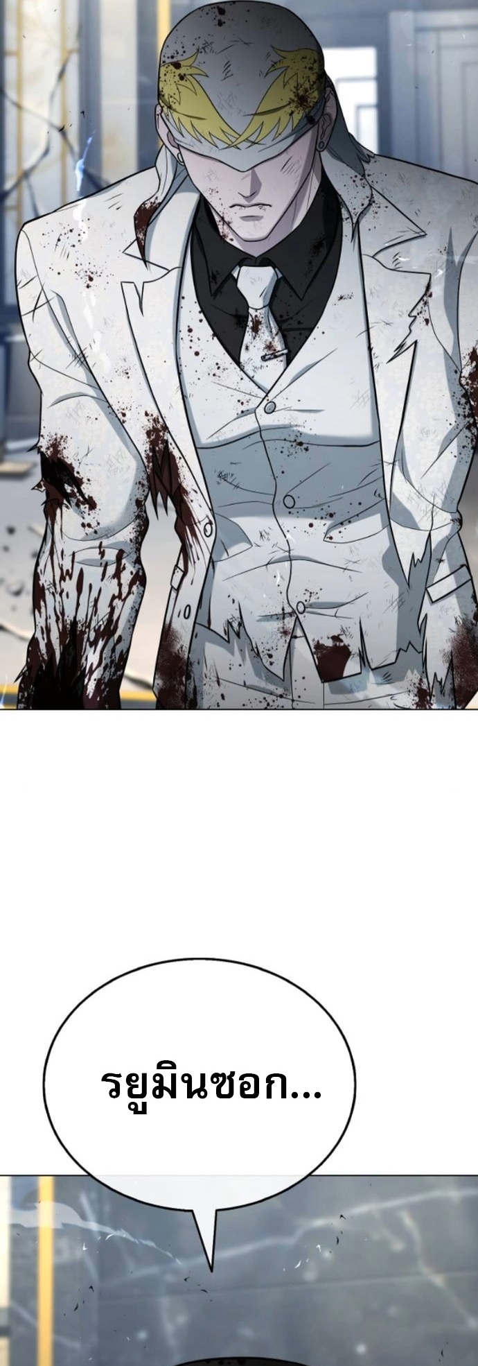 Zombie Papa ตอนที่ 17 31