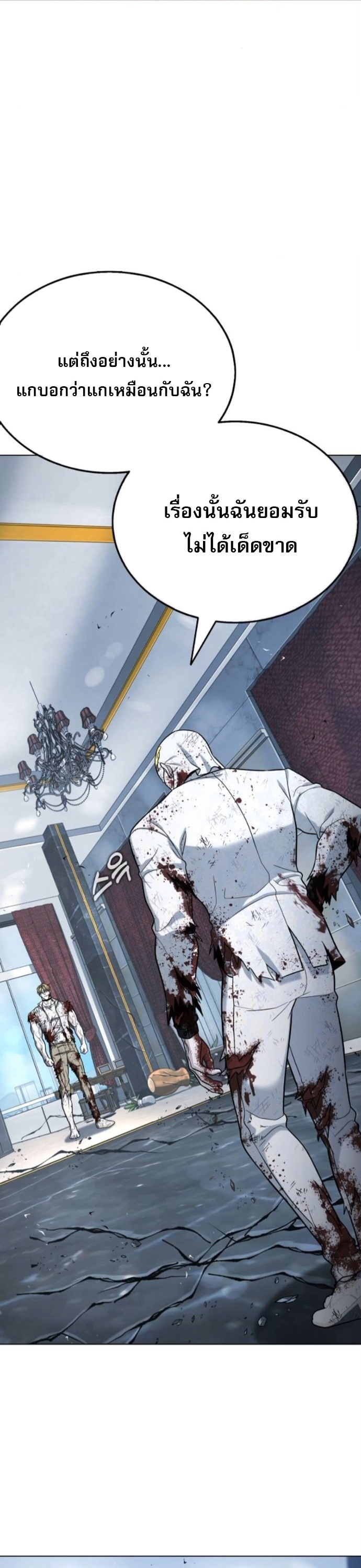 Zombie Papa ตอนที่ 17 34