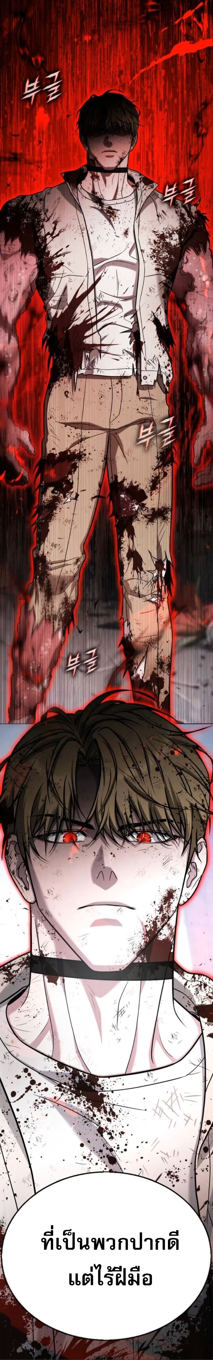 Zombie Papa ตอนที่ 17 33