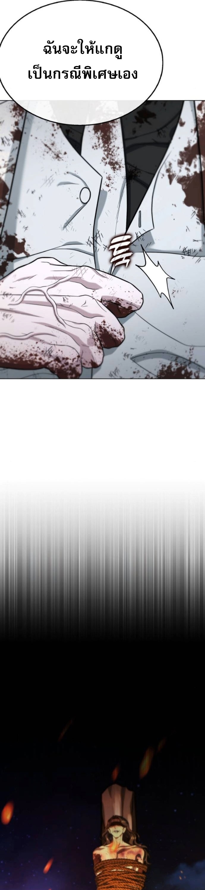Zombie Papa ตอนที่ 17 38