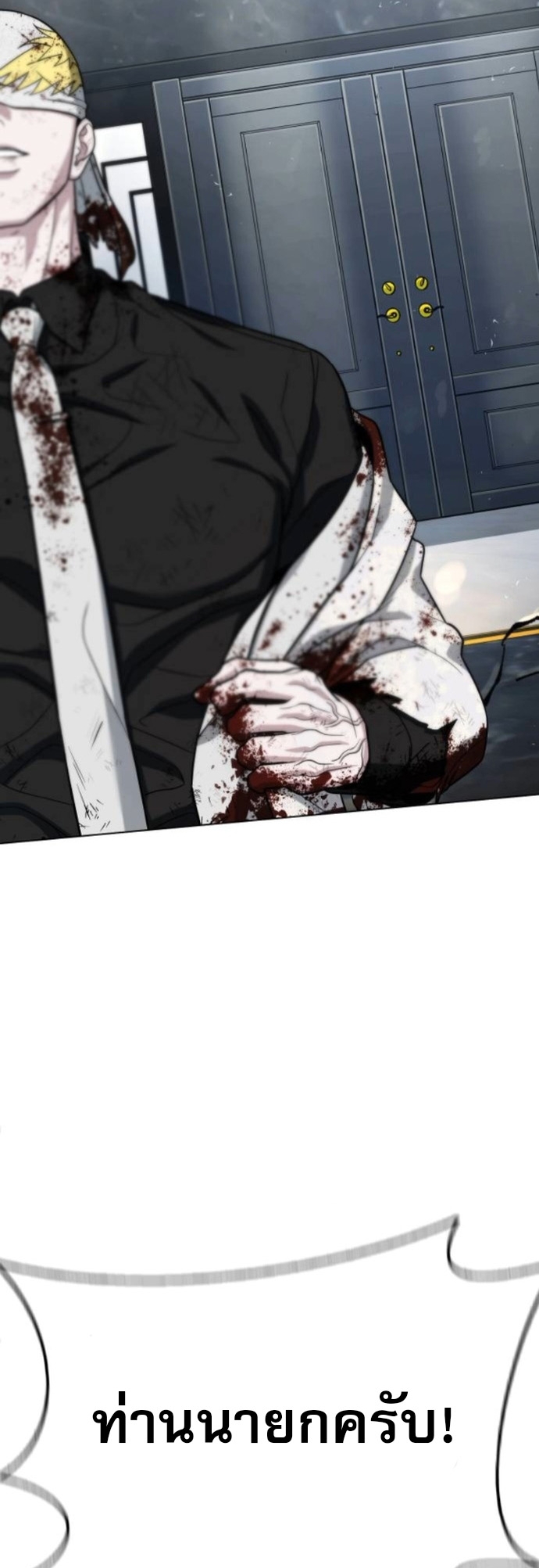 Zombie Papa ตอนที่ 17 43