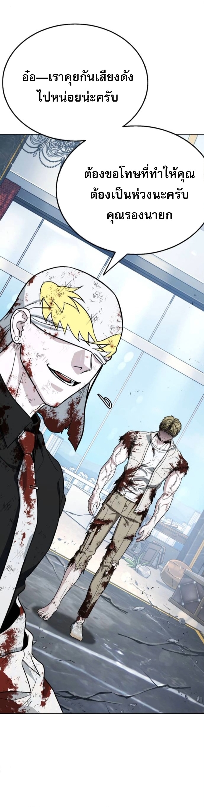Zombie Papa ตอนที่ 17 46