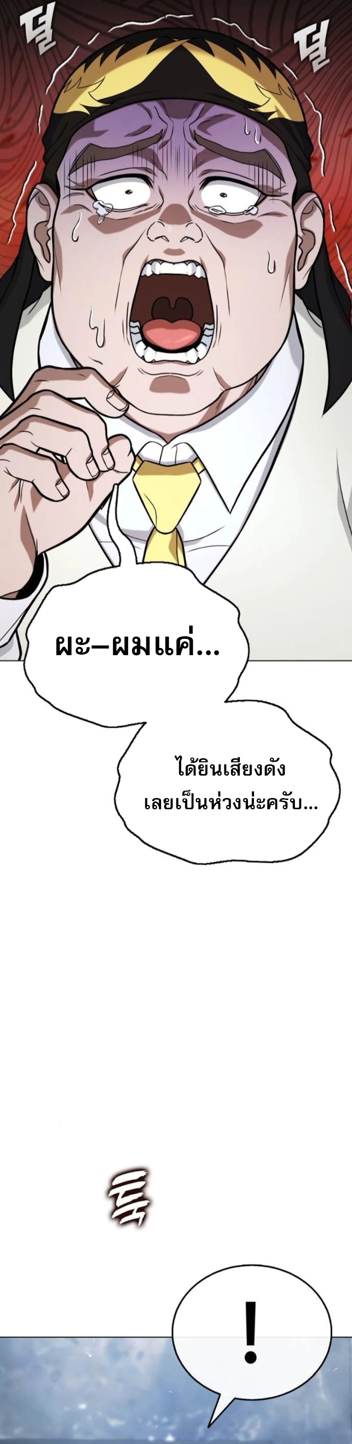 Zombie Papa ตอนที่ 17 51