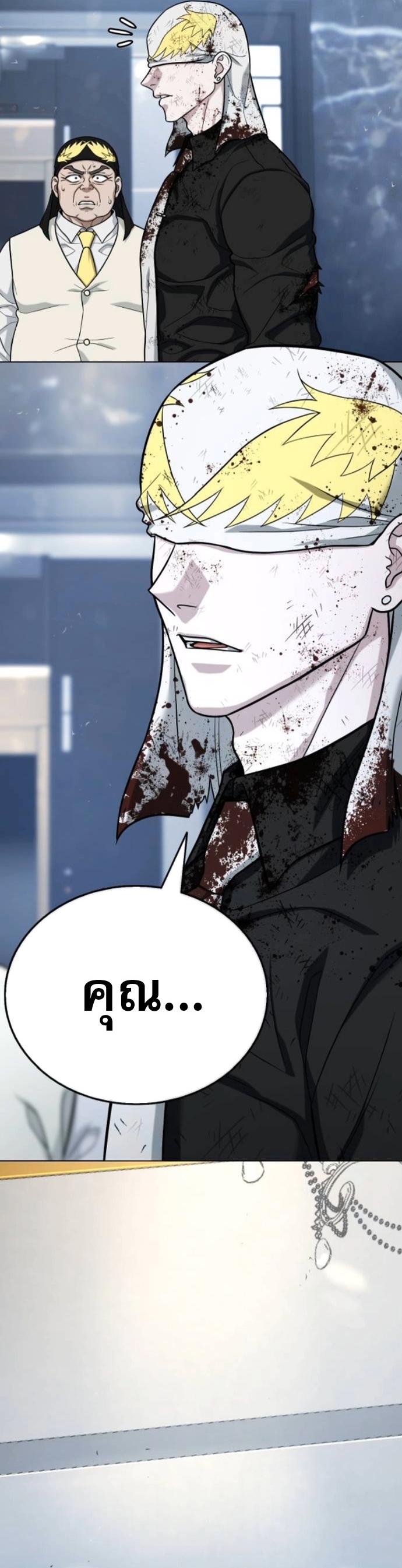 Zombie Papa ตอนที่ 17 52