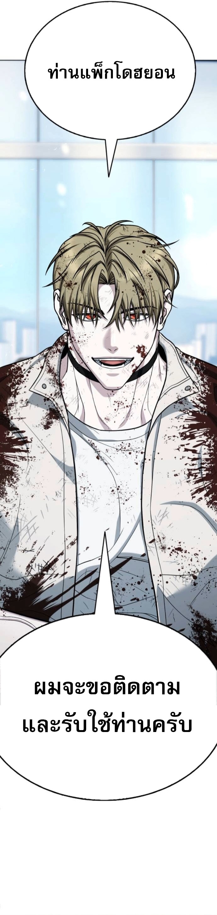 Zombie Papa ตอนที่ 17 55