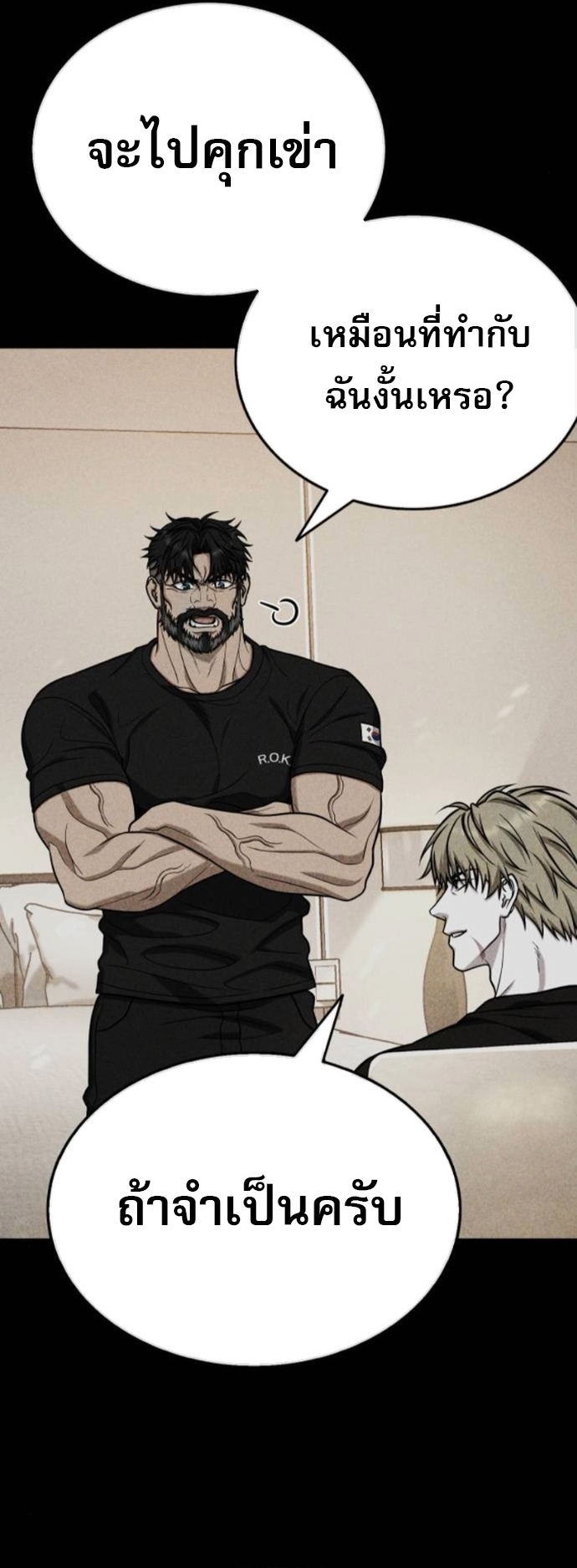 Zombie Papa ตอนที่ 17 58