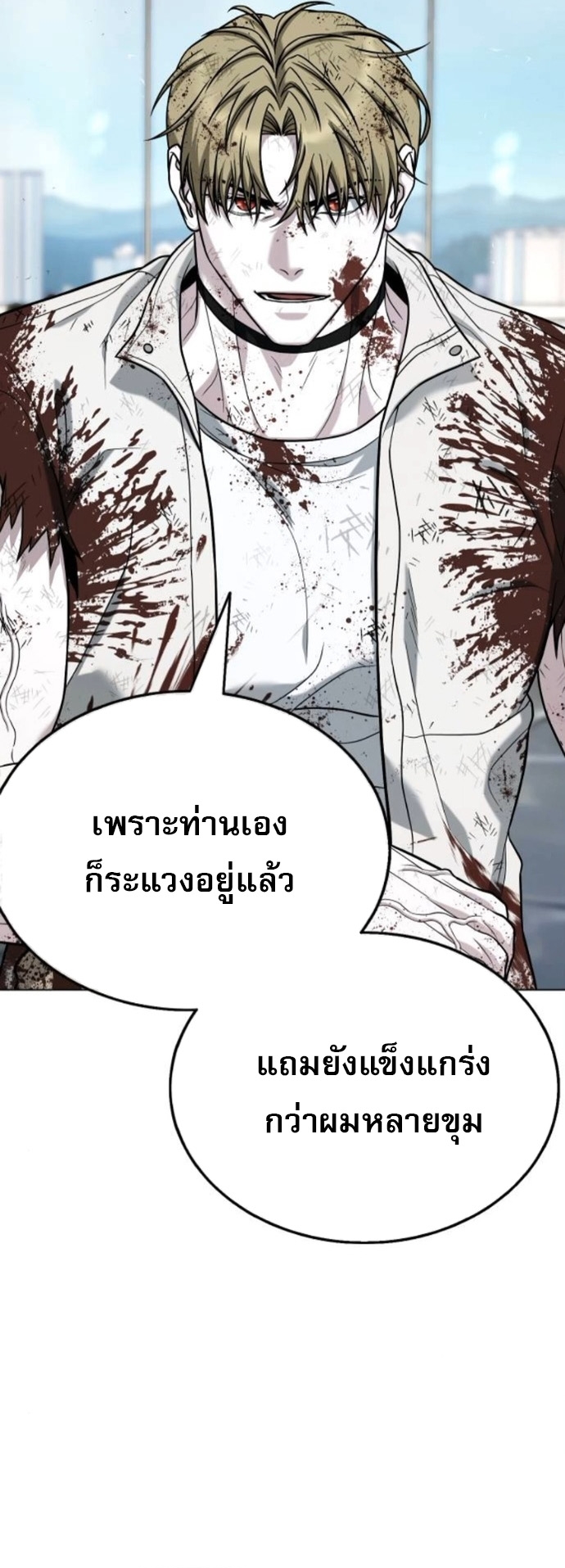 Zombie Papa ตอนที่ 17 67