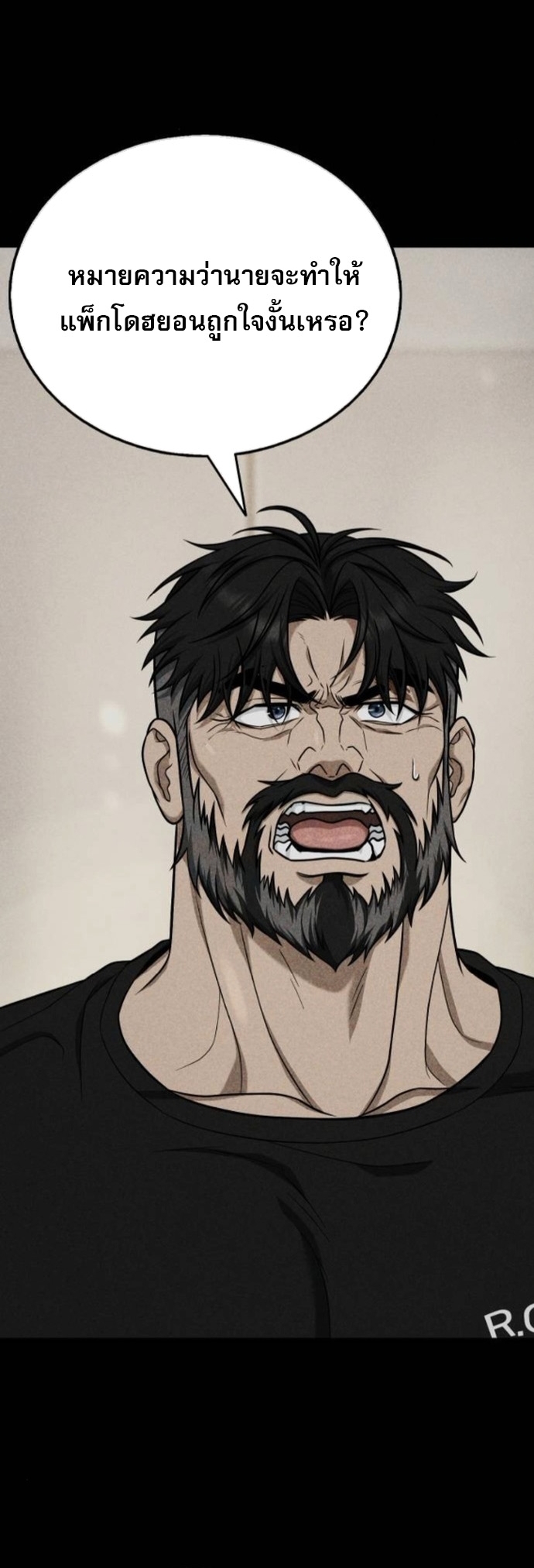 Zombie Papa ตอนที่ 17 57