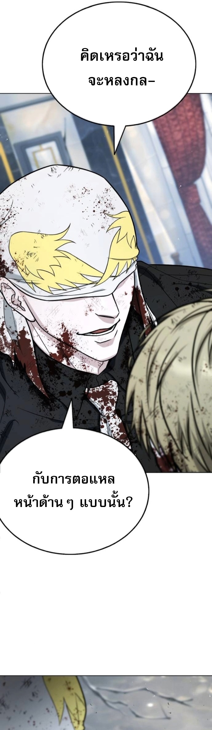 Zombie Papa ตอนที่ 17 64