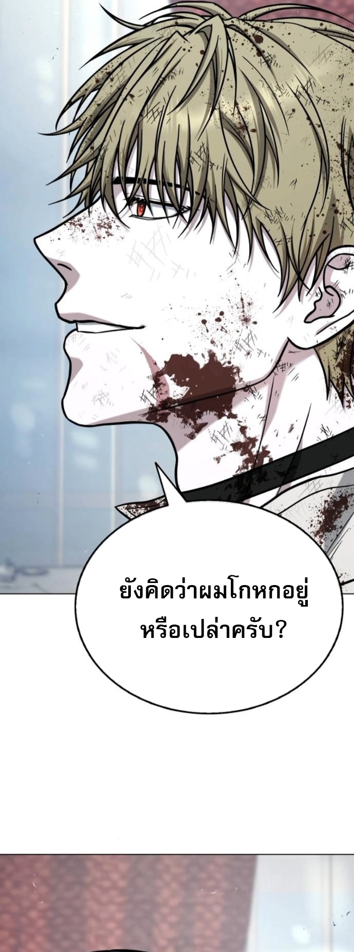 Zombie Papa ตอนที่ 17 69