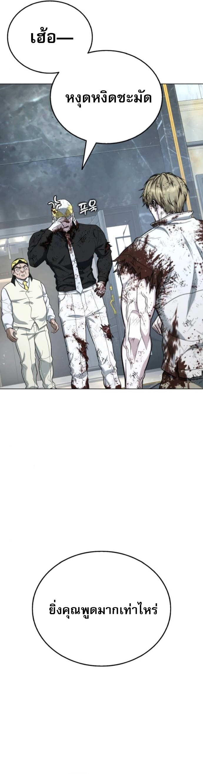 Zombie Papa ตอนที่ 17 71