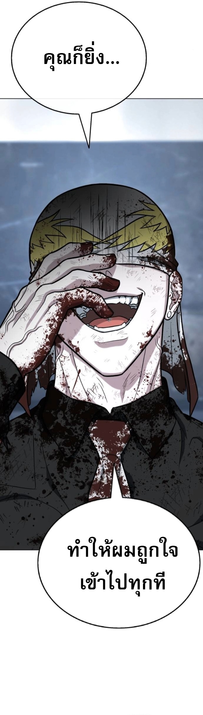 Zombie Papa ตอนที่ 17 72