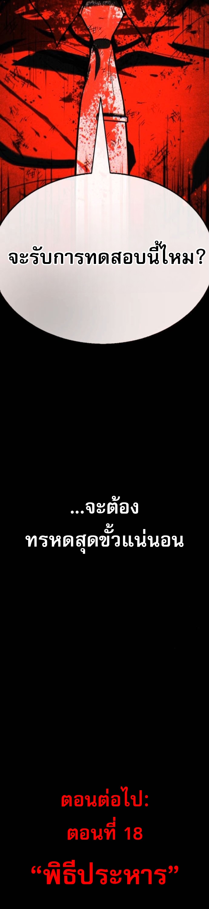 Zombie Papa ตอนที่ 17 80