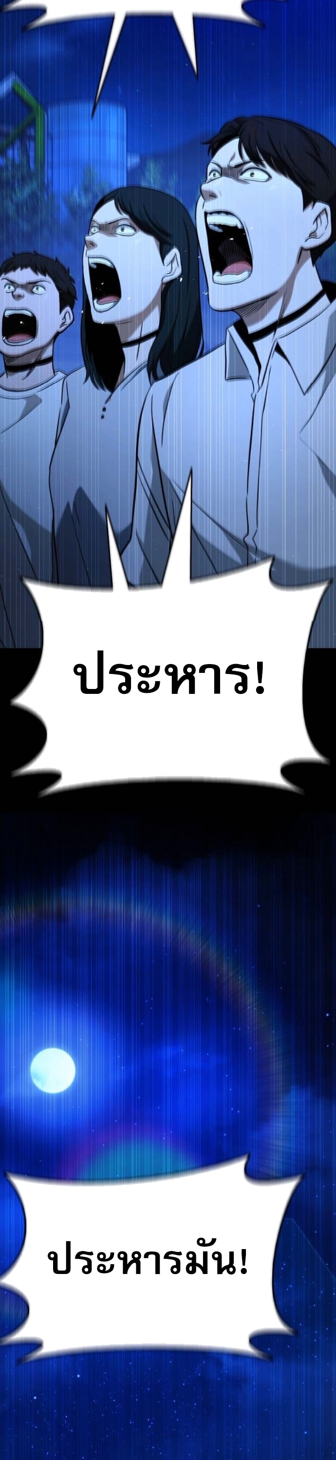 Zombie Papa ตอนที่ 18 4