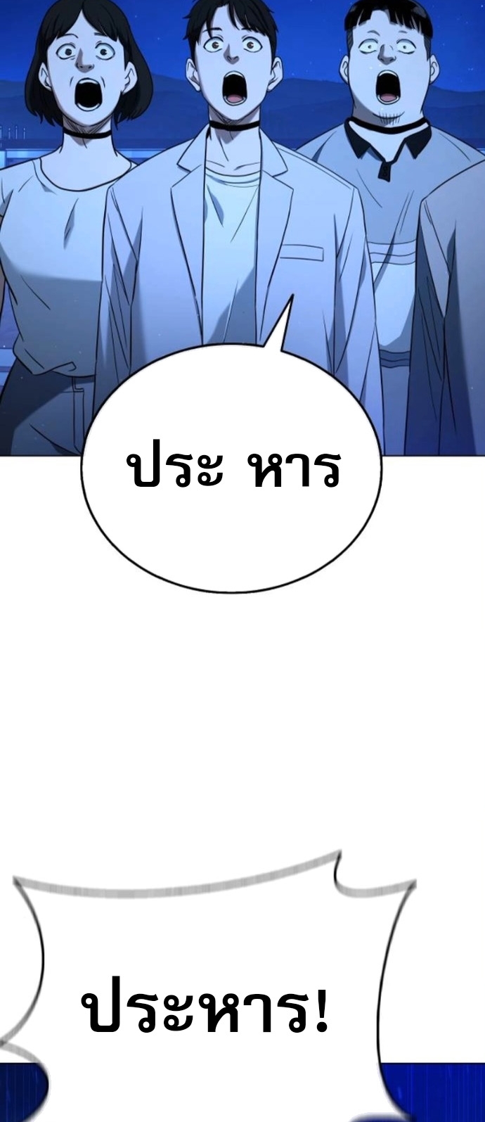 Zombie Papa ตอนที่ 18 3