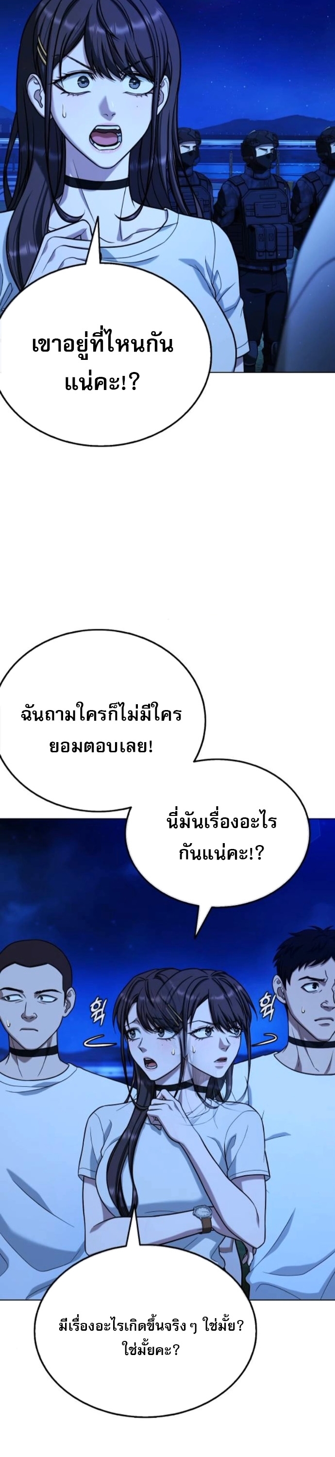 Zombie Papa ตอนที่ 18 10