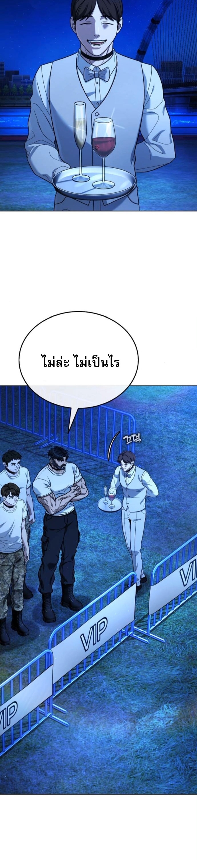 Zombie Papa ตอนที่ 18 8