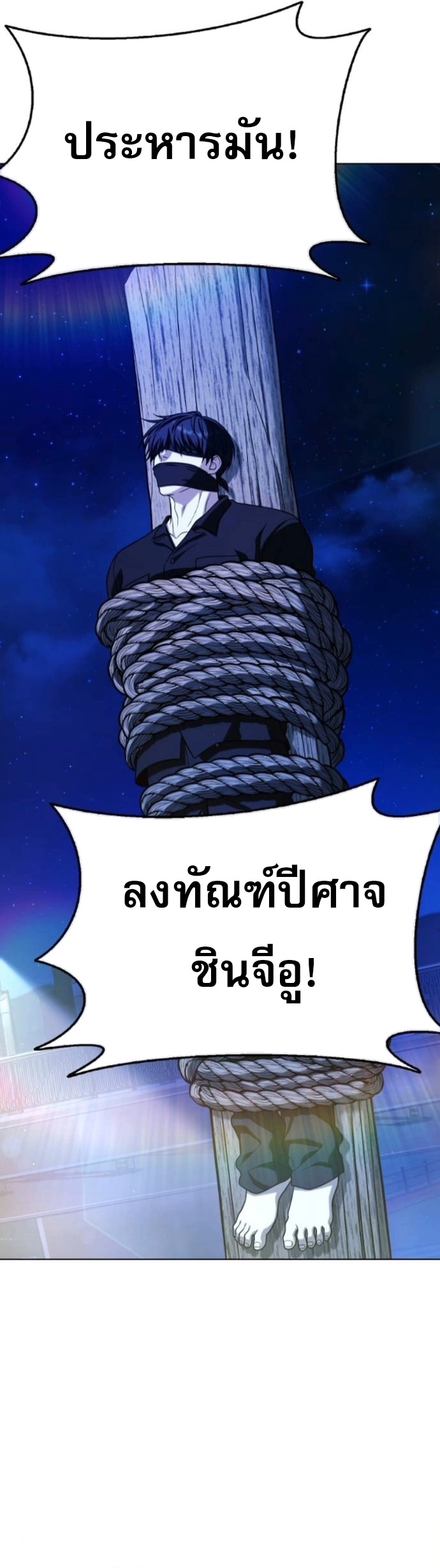 Zombie Papa ตอนที่ 18 17